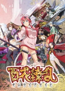 《百花繚亂武士新娘》動畫制作解析 從視覺狂歡到敘事革新
