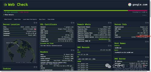 Web Check 全面開(kāi)源的網(wǎng)站信息獲取工具，賦能網(wǎng)絡(luò)與信息安全開(kāi)發(fā)